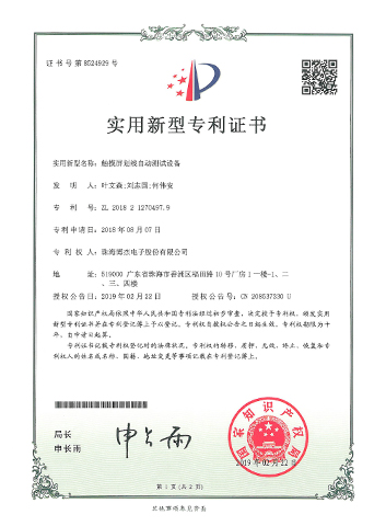 觸摸屏劃線自動(dòng)測試設(shè)備－實(shí)用新型