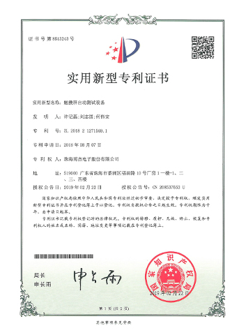 觸摸屏自動(dòng)測試設(shè)備－實(shí)用新型