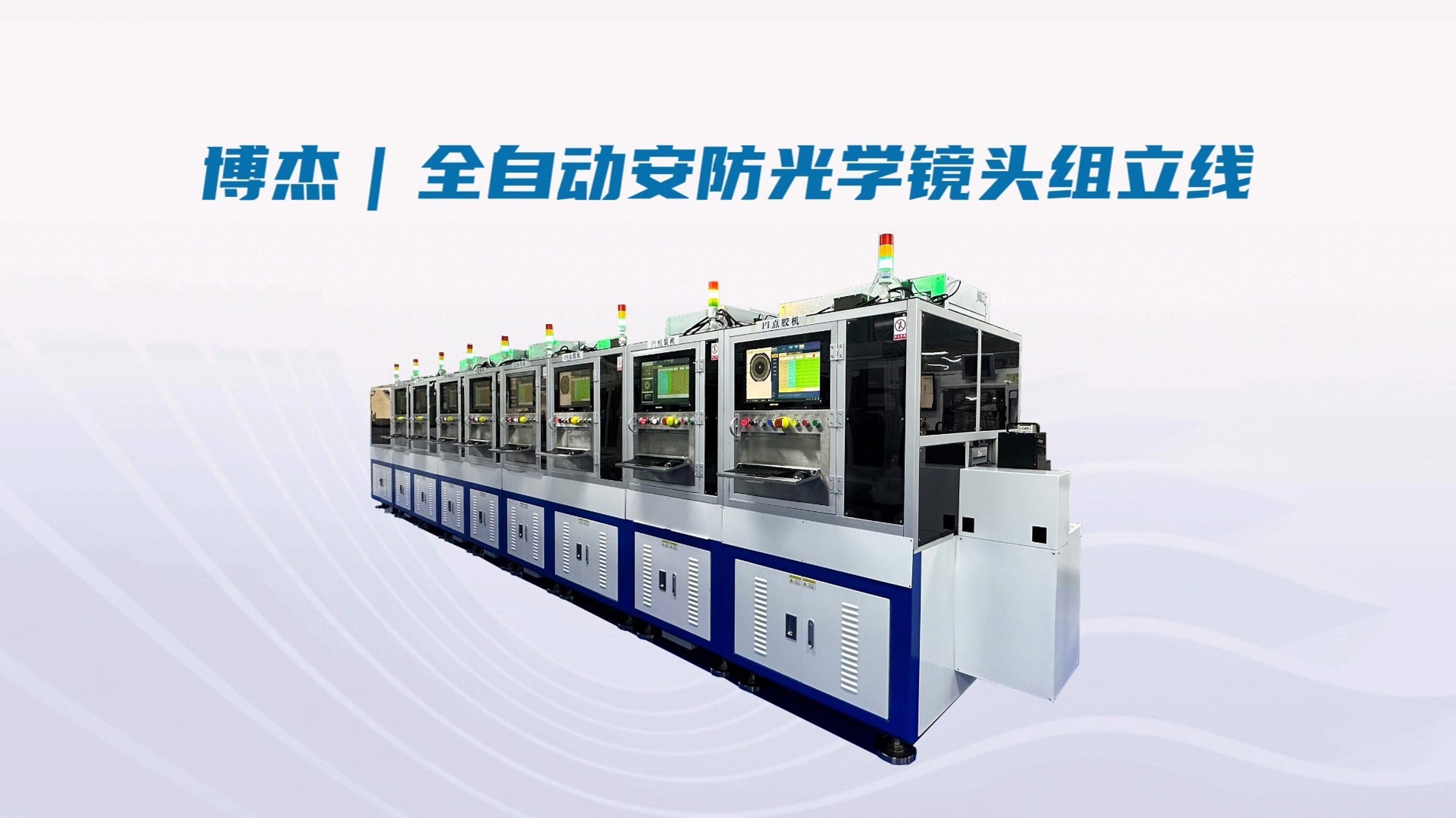 博杰光學鏡頭創(chuàng)新專利，滿足市場需求新高度