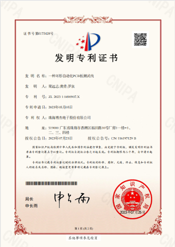 一種環(huán)形自動(dòng)化PCB板測試線